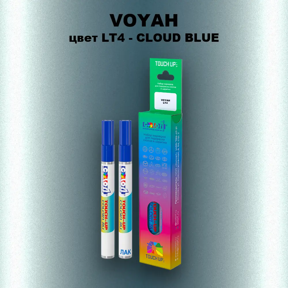 Маркер с краской VOYAH, цвет LT4 - CLOUD BLUE