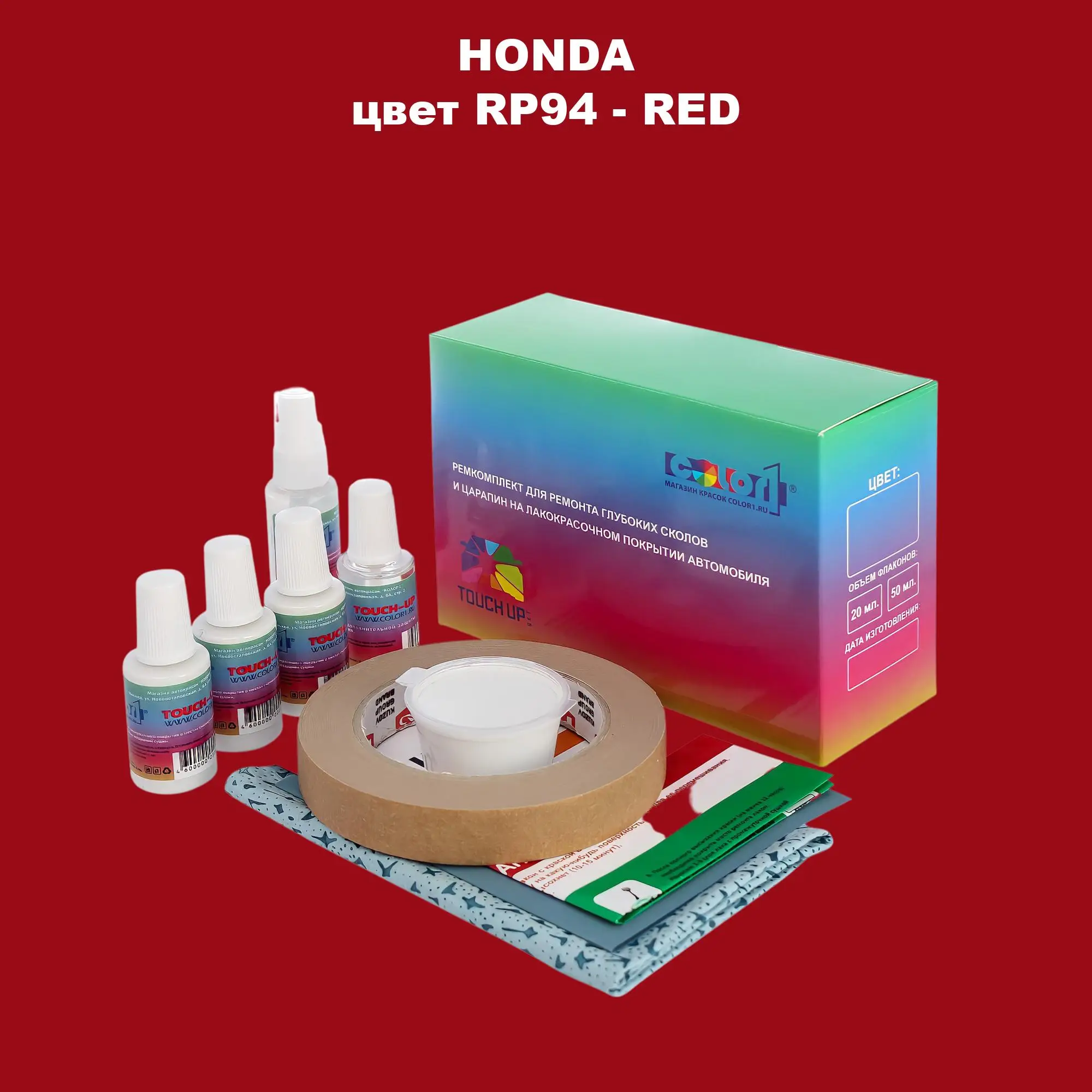 Ремкомплект для ремонта глубоких сколов и царапин HONDA, цвет RP94 - RED