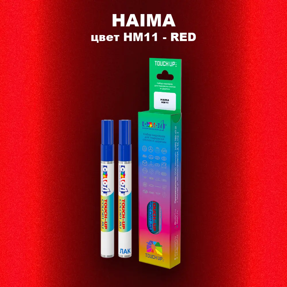 Маркер с краской HAIMA, цвет HM11 - RED