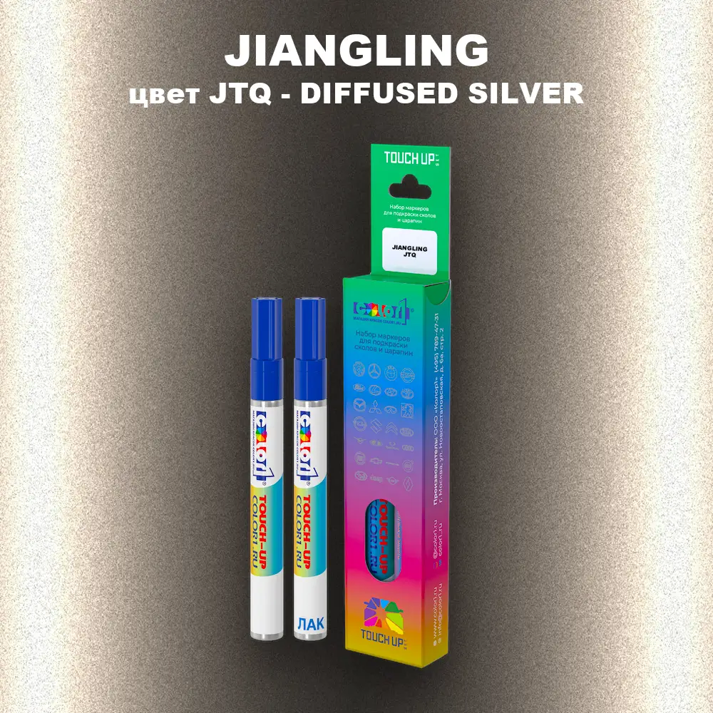 Маркер с краской JIANGLING, цвет JTQ - DIFFUSED SILVER