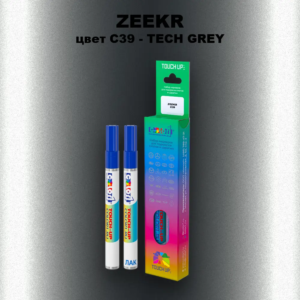 Маркер с краской ZEEKR, цвет C39 - TECH GREY