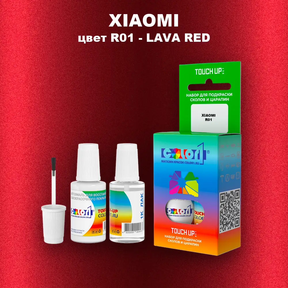 Краска для сколов во флаконе с кисточкой XIAOMI, цвет R01 - LAVA RED