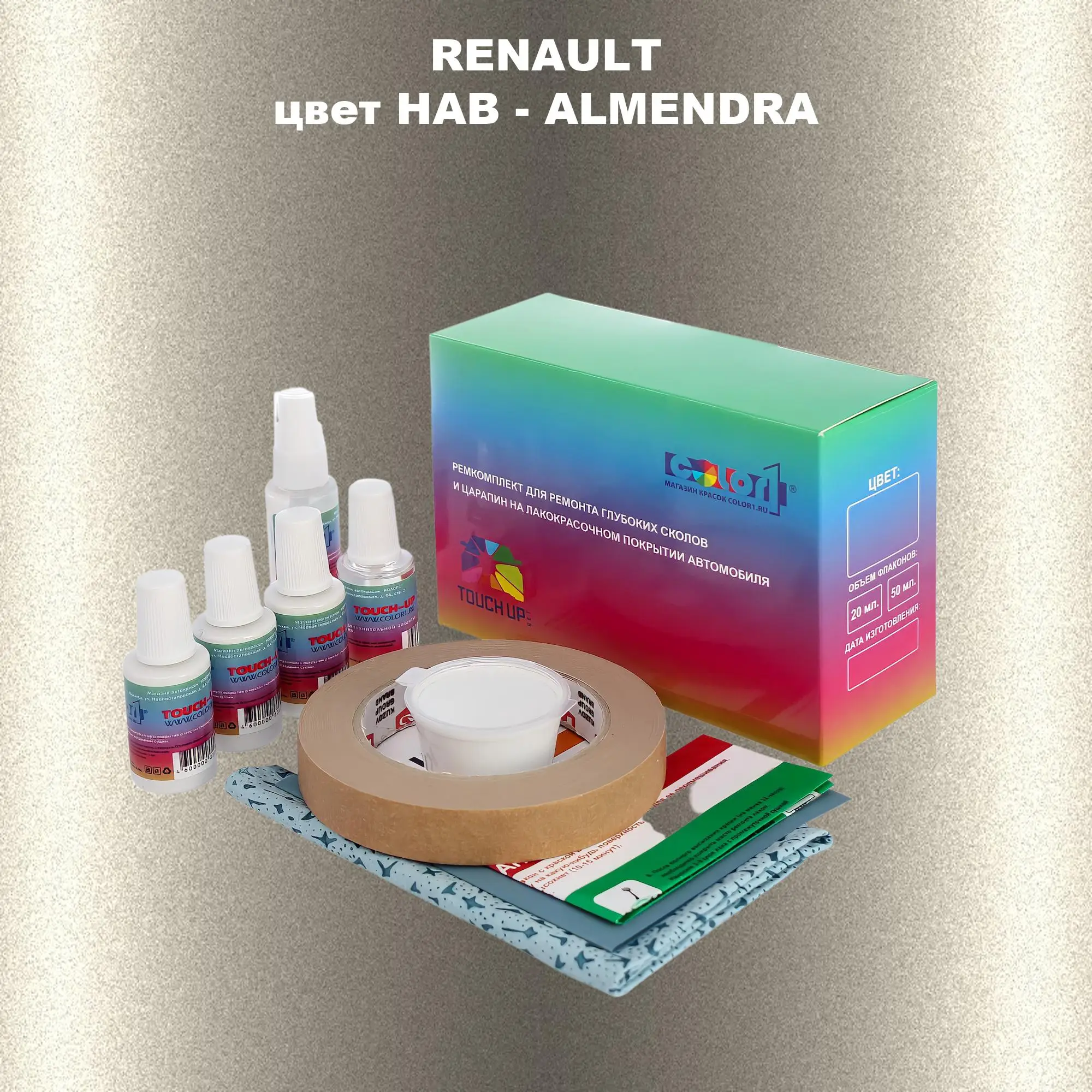 Ремкомплект для ремонта глубоких сколов и царапин RENAULT, цвет HAB - ALMENDRA