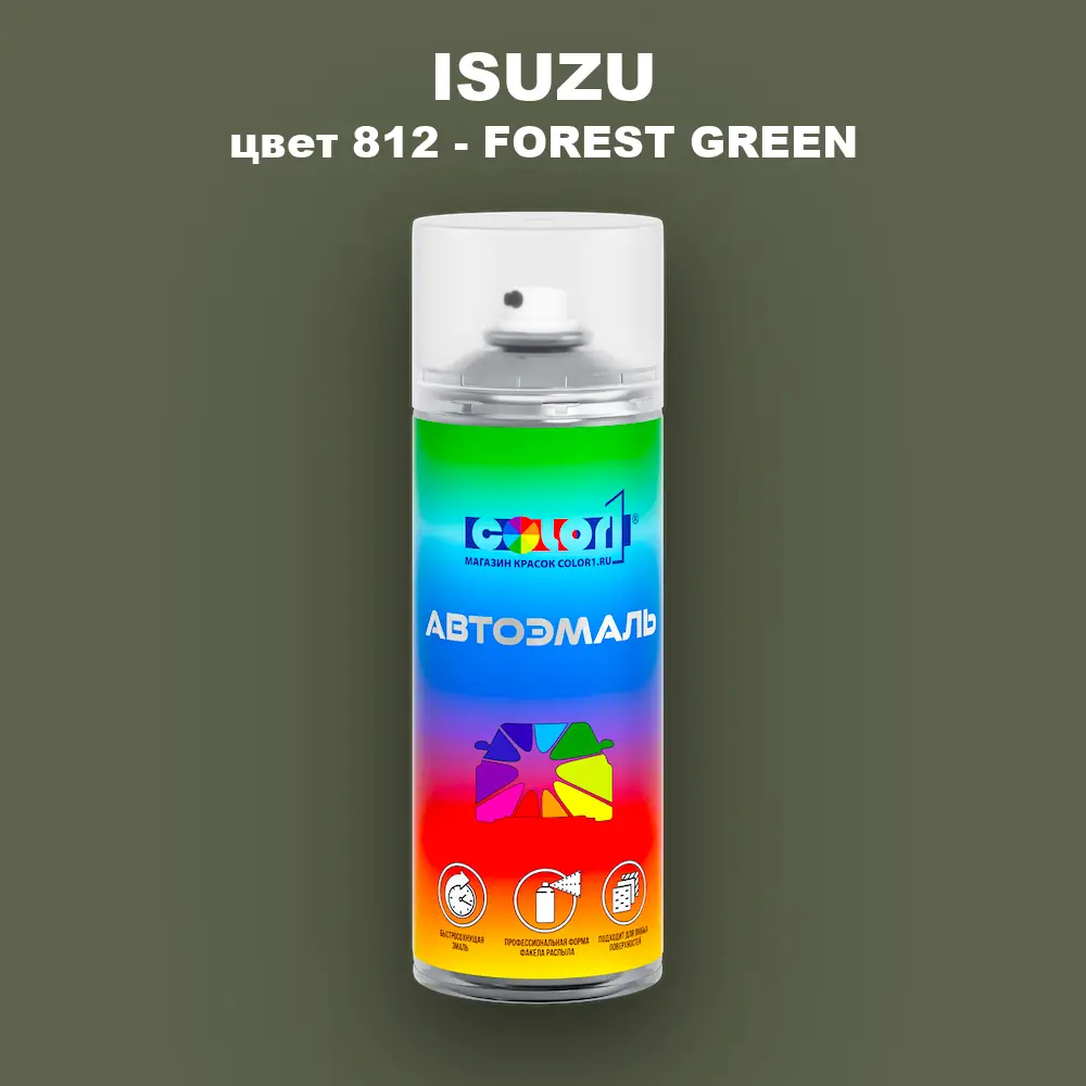Аэрозольная краска ISUZU, цвет 812 - FOREST GREEN