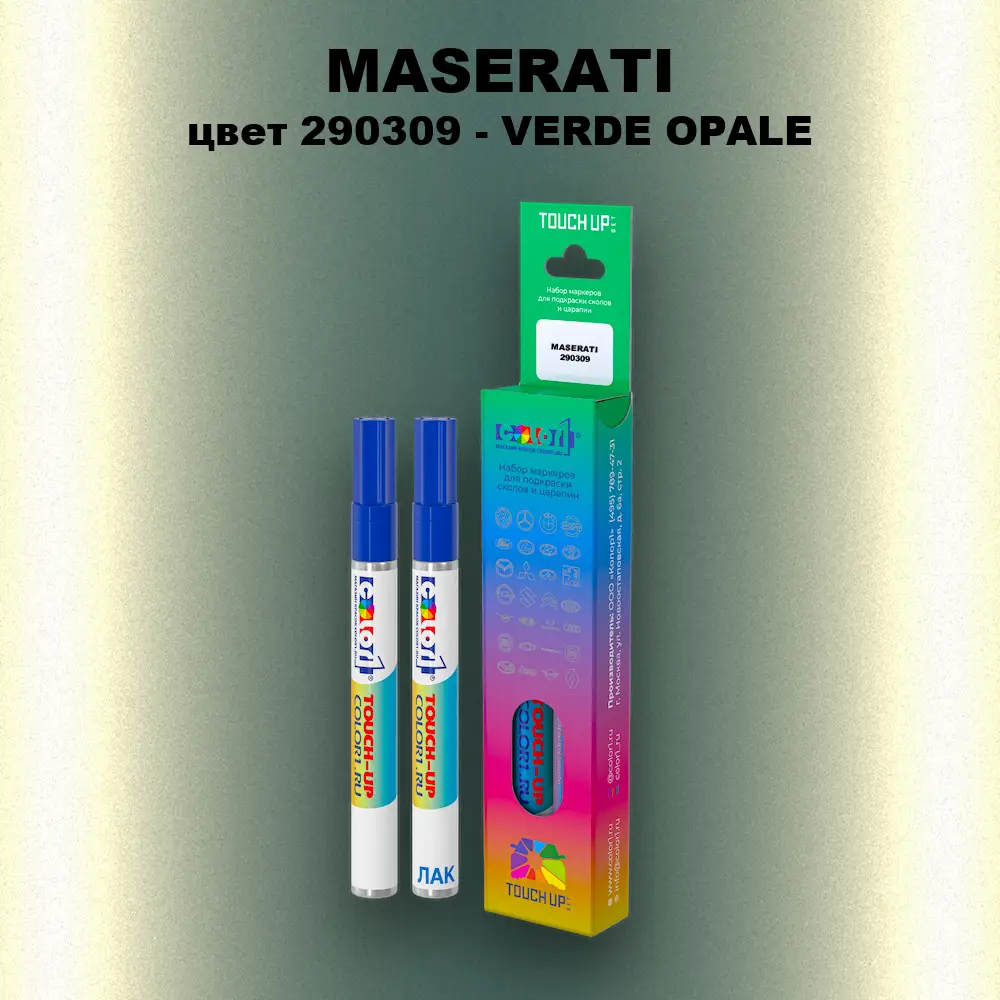 Маркер с краской MASERATI, цвет 290309 - VERDE OPALE