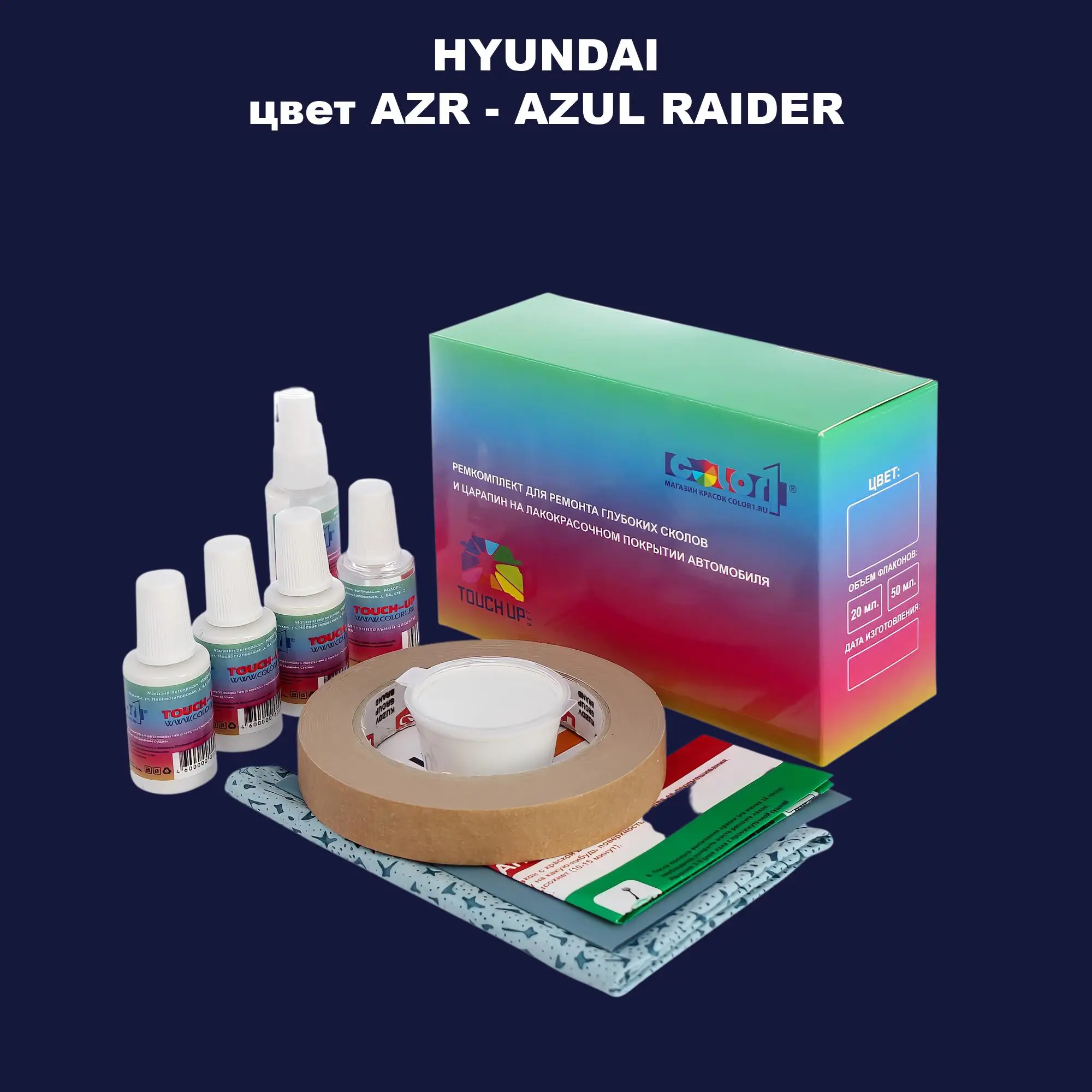 Ремкомплект для ремонта глубоких сколов и царапин HYUNDAI, цвет AZR - AZUL RAIDER