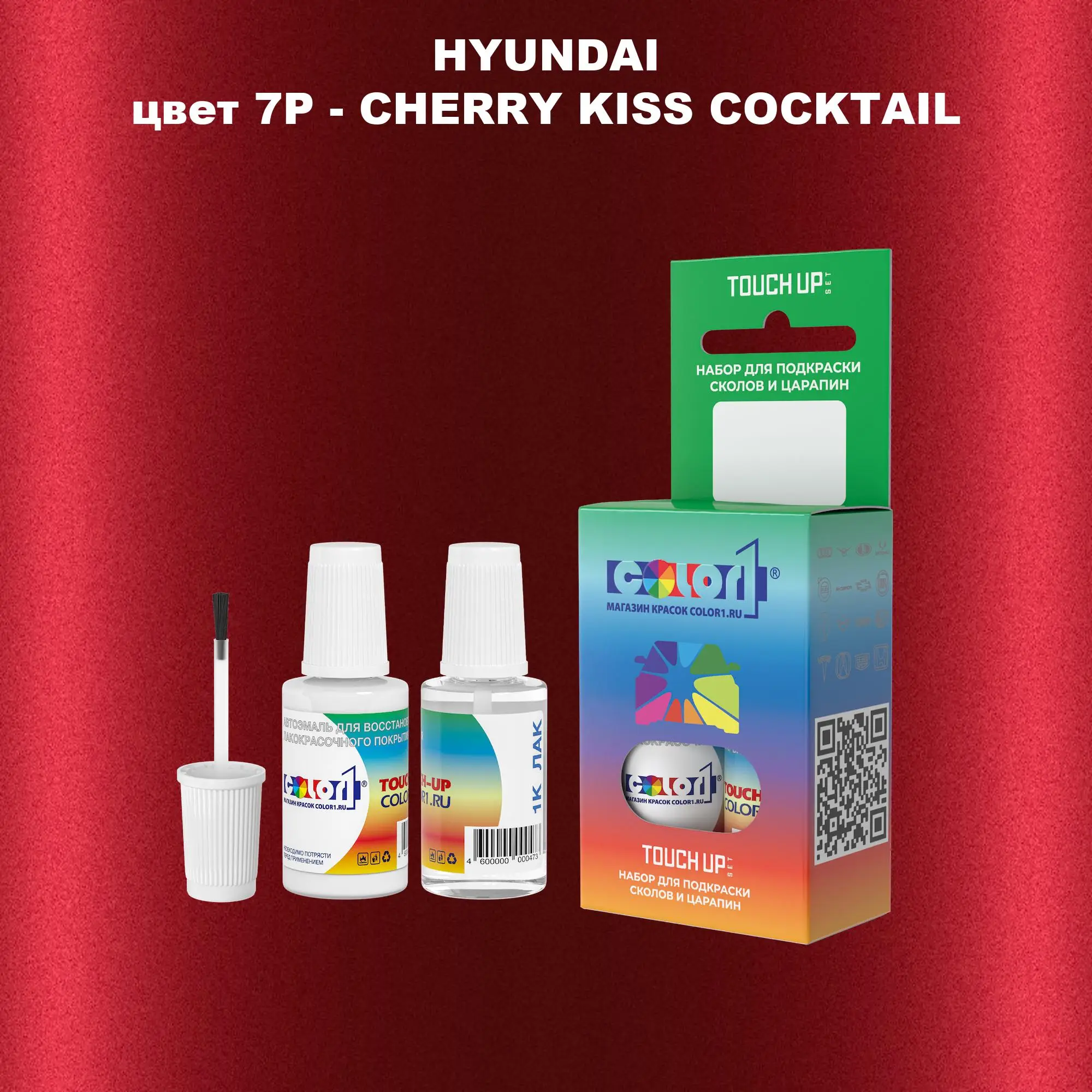 Краска для сколов во флаконе с кисточкой HYUNDAI, цвет 7P - CHERRY KISS COCKTAIL