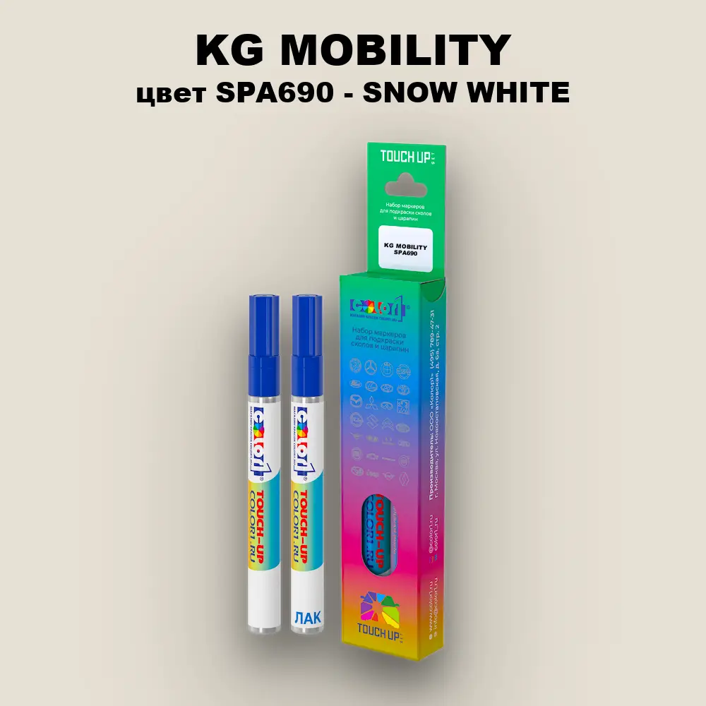 Маркер с краской KG MOBILITY, цвет SPA690 - SNOW WHITE