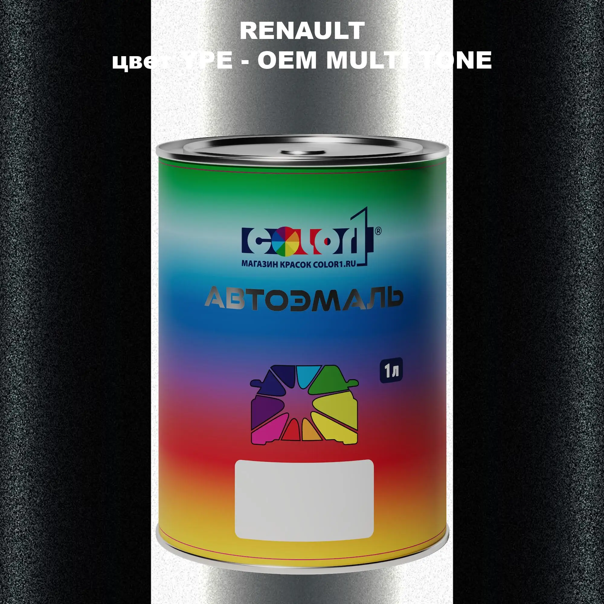 Автомобильная краска RENAULT, цвет YPE - 2-х цветное покрытие