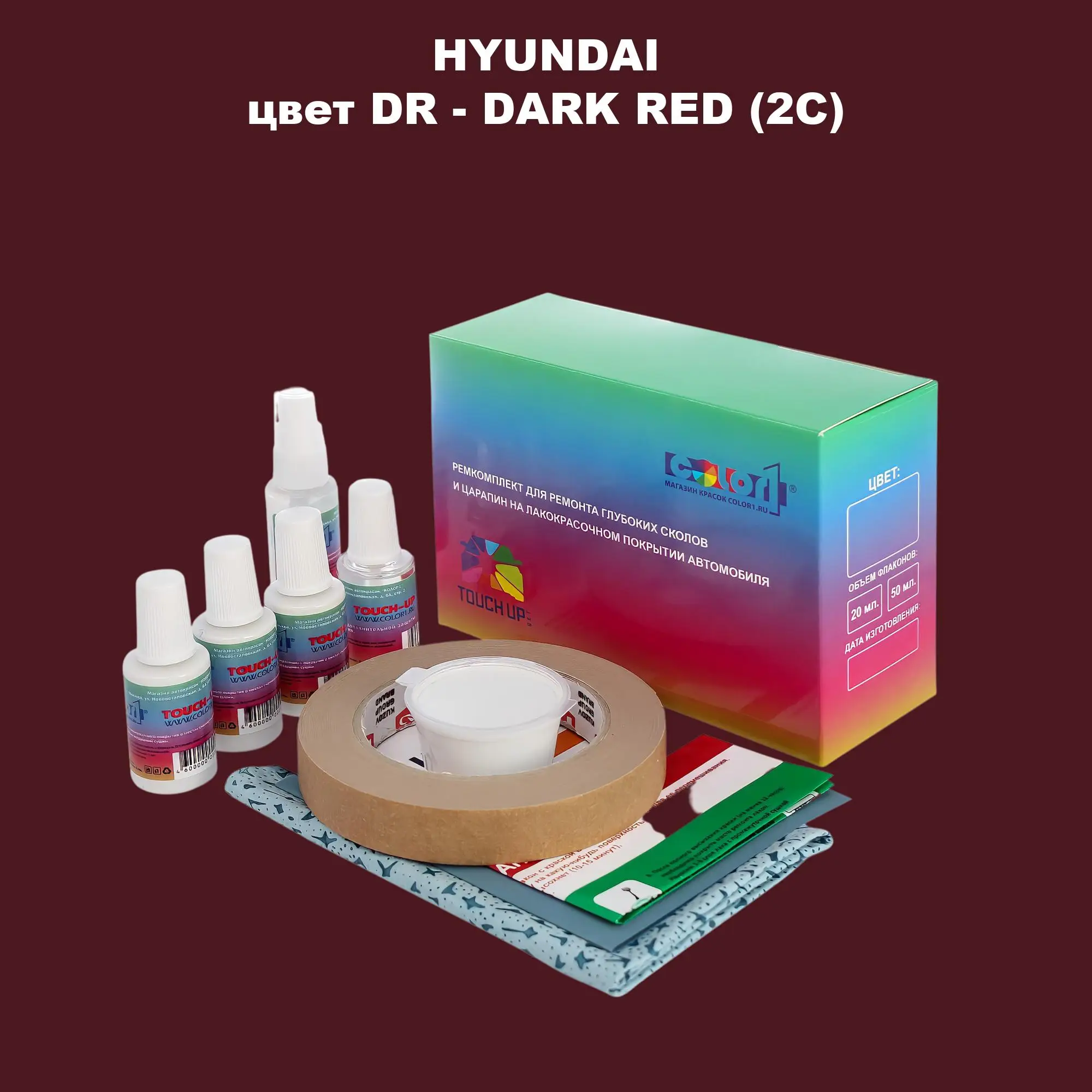 Ремкомплект для ремонта глубоких сколов и царапин HYUNDAI, цвет DR - DARK RED (2C)