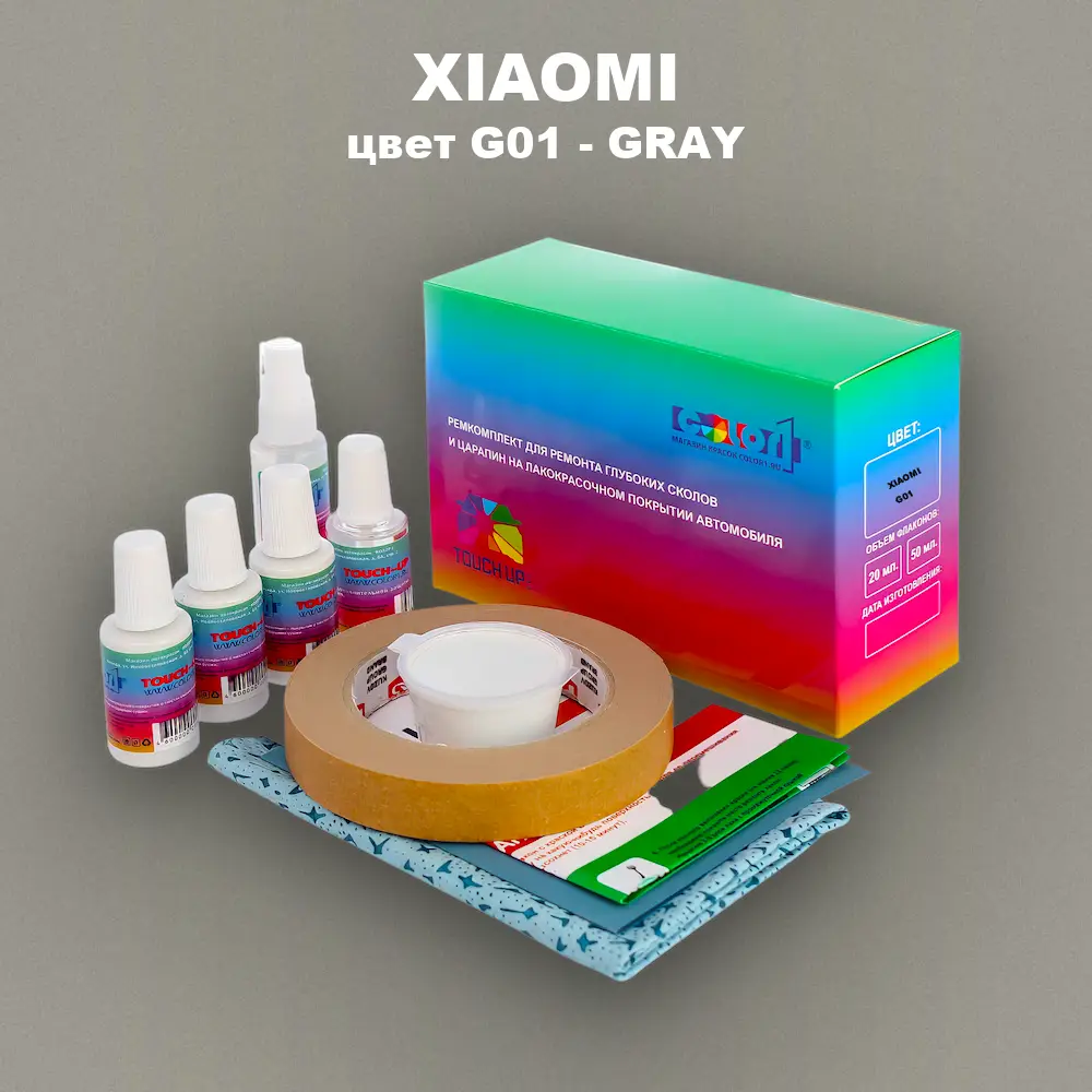 Ремкомплект для ремонта глубоких сколов и царапин XIAOMI, цвет G01 - GRAY
