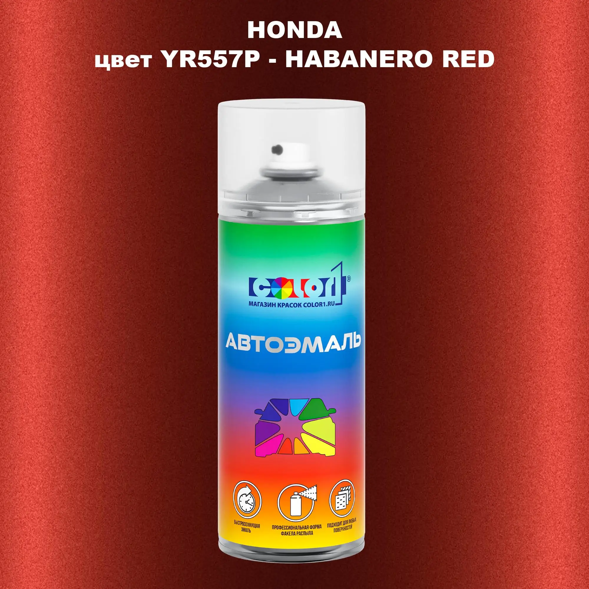 Аэрозольная краска HONDA, цвет YR557P - HABANERO RED