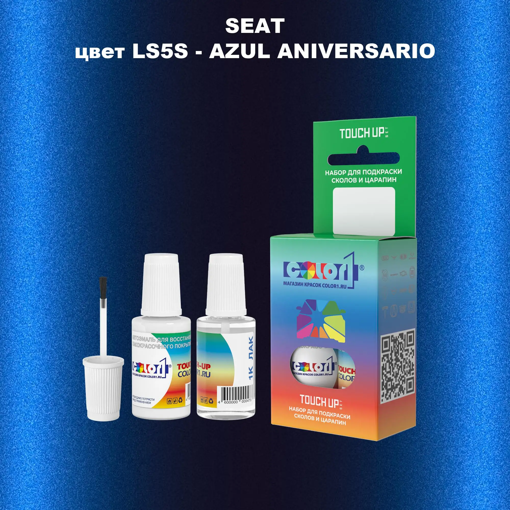 Краска для сколов во флаконе с кисточкой SEAT, цвет LS5S - AZUL ANIVERSARIO