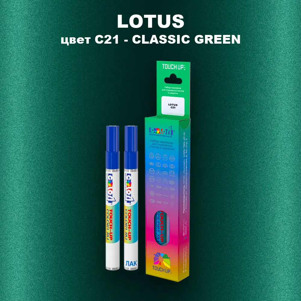 Маркер с краской LOTUS, цвет C21 - CLASSIC GREEN