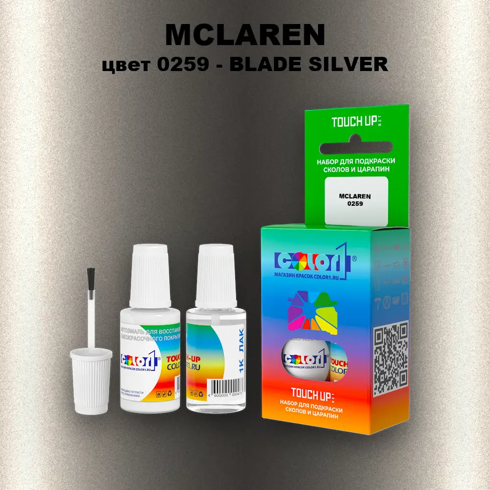 Краска для сколов во флаконе с кисточкой MCLAREN, цвет 0259 - BLADE SILVER