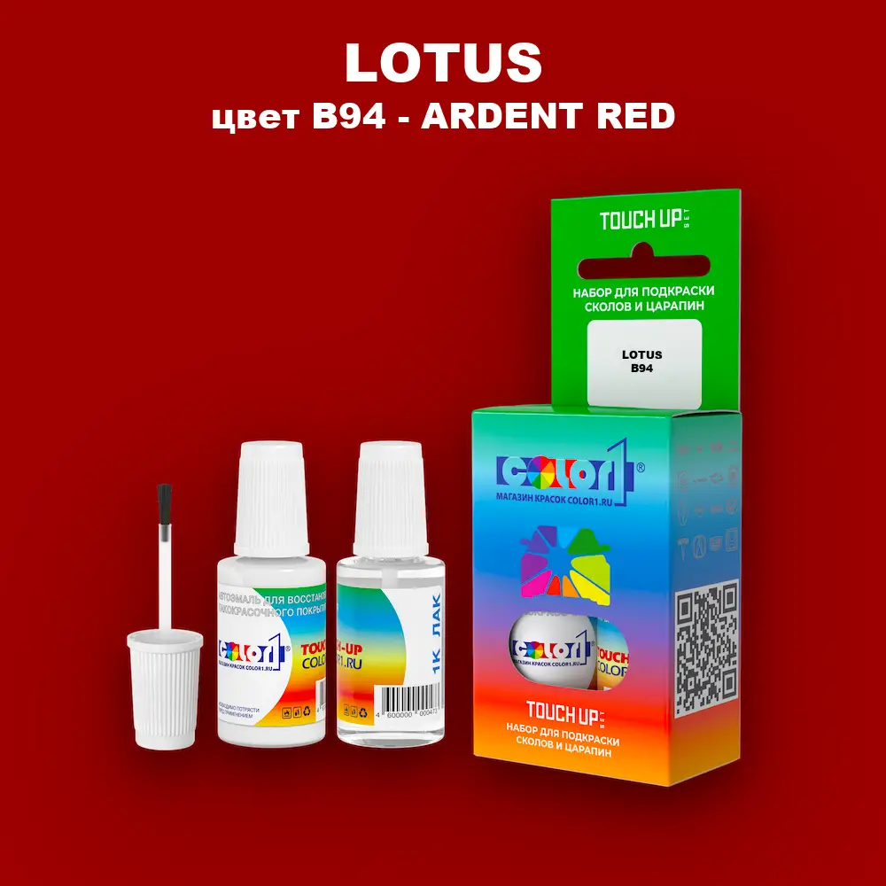 Краска для сколов во флаконе с кисточкой LOTUS, цвет B94 - ARDENT RED