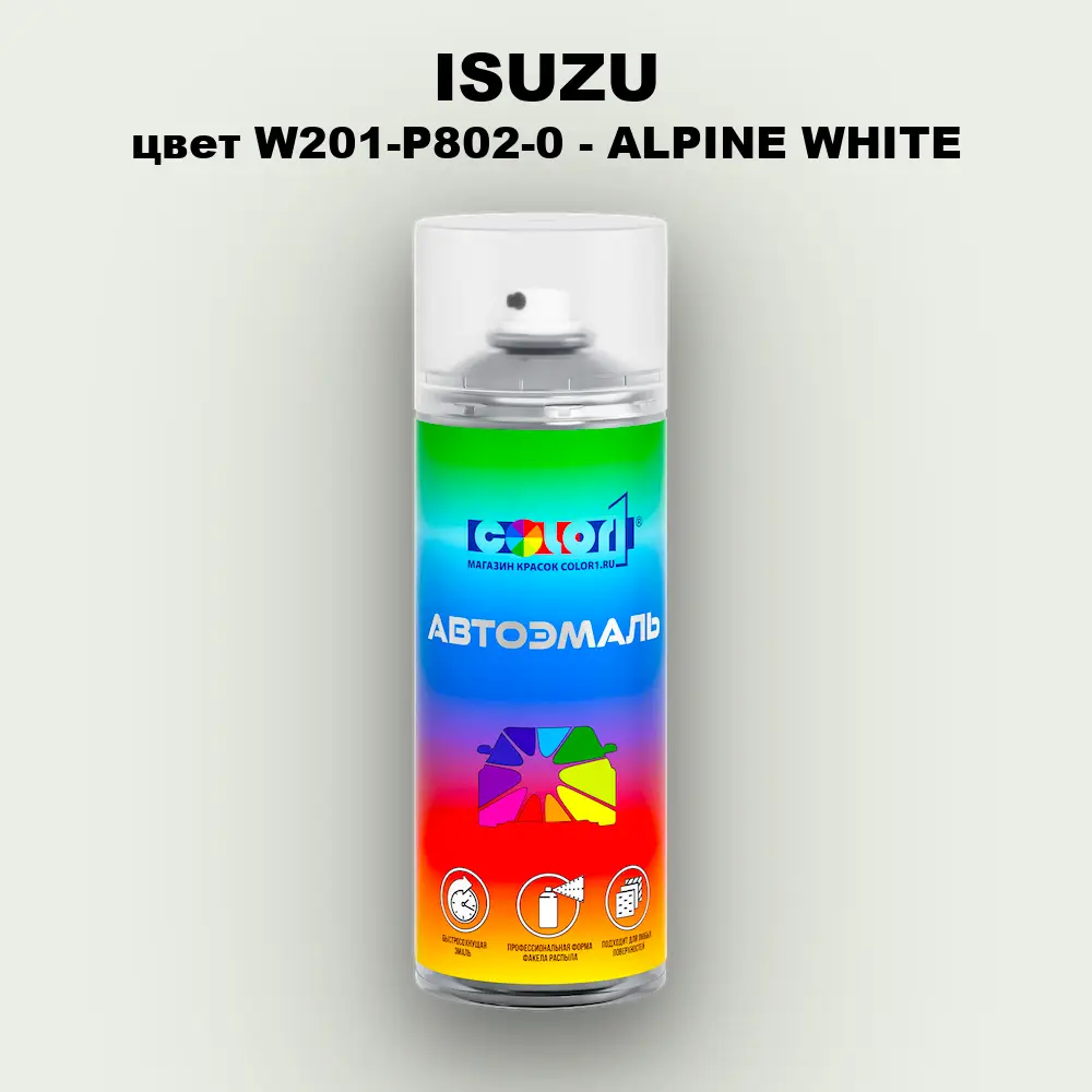 Аэрозольная краска ISUZU, цвет W201-P802-0 - ALPINE WHITE