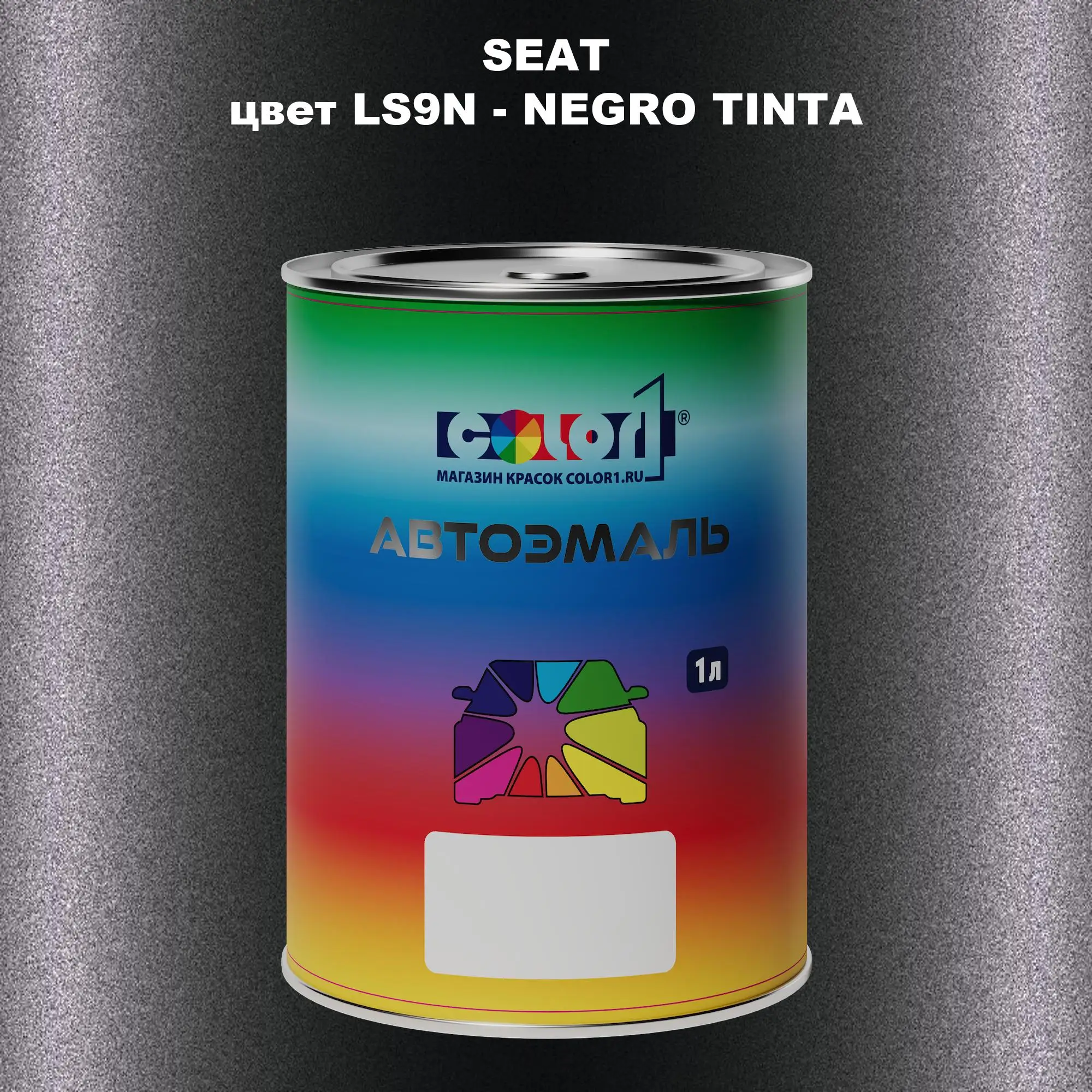Автомобильная краска SEAT, цвет LS9N - NEGRO TINTA