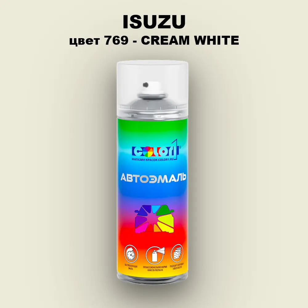 Аэрозольная краска ISUZU, цвет 769 - CREAM WHITE