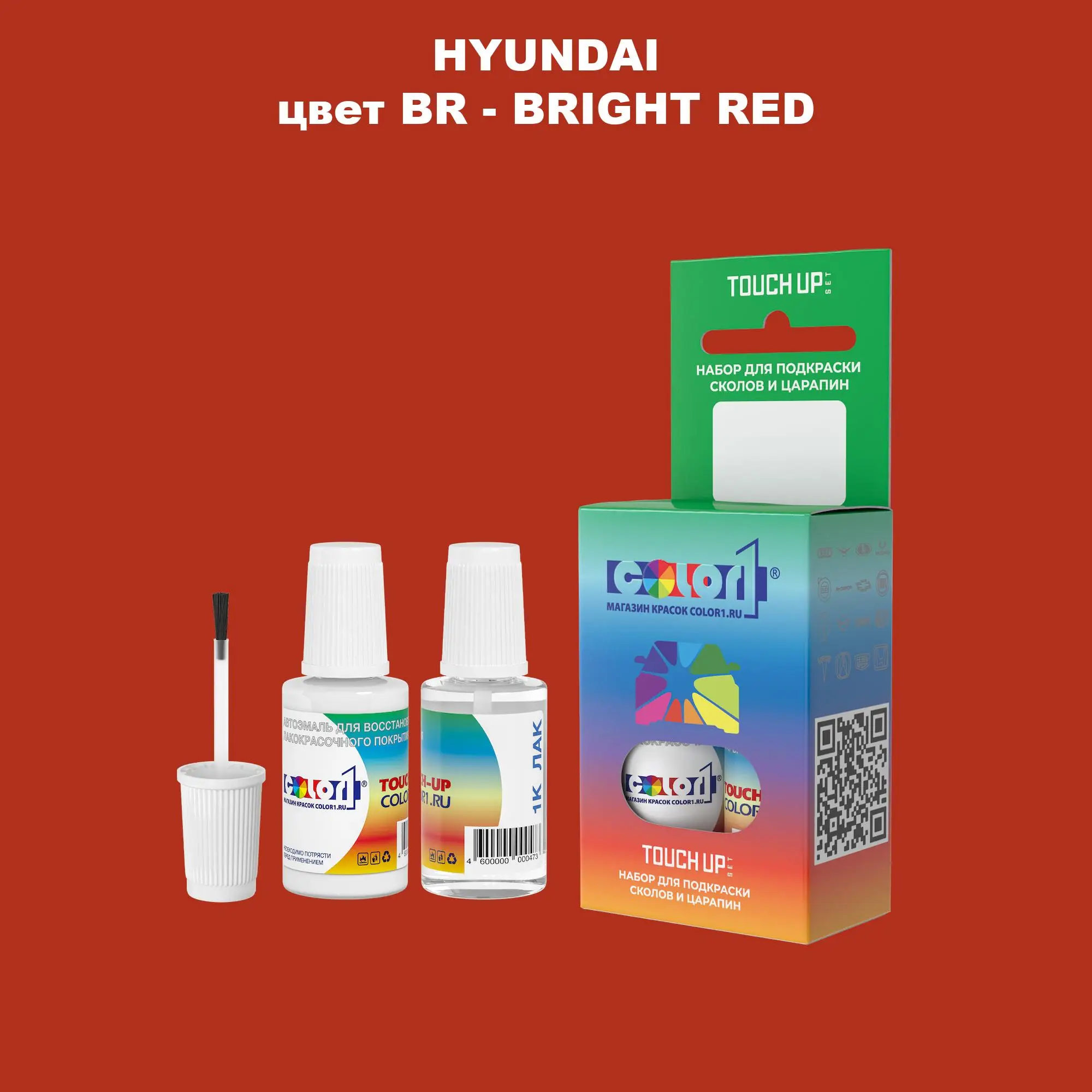 Краска для сколов во флаконе с кисточкой HYUNDAI, цвет BR - BRIGHT RED