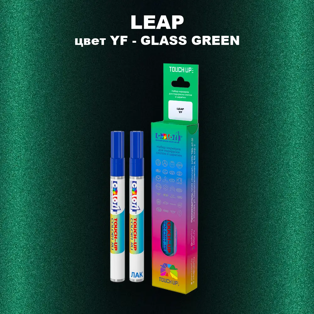 Маркер с краской LEAP, цвет YF - GLASS GREEN