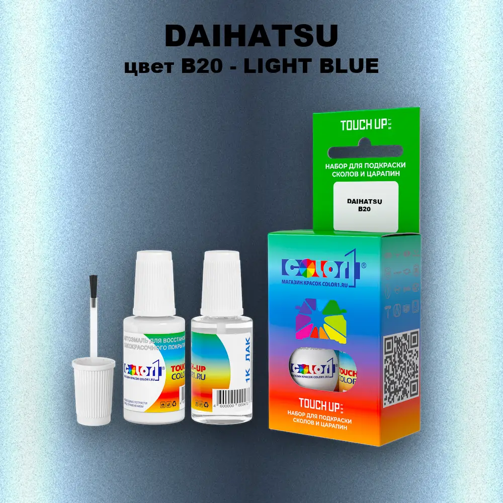 Краска для сколов во флаконе с кисточкой DAIHATSU, цвет B20 - LIGHT BLUE