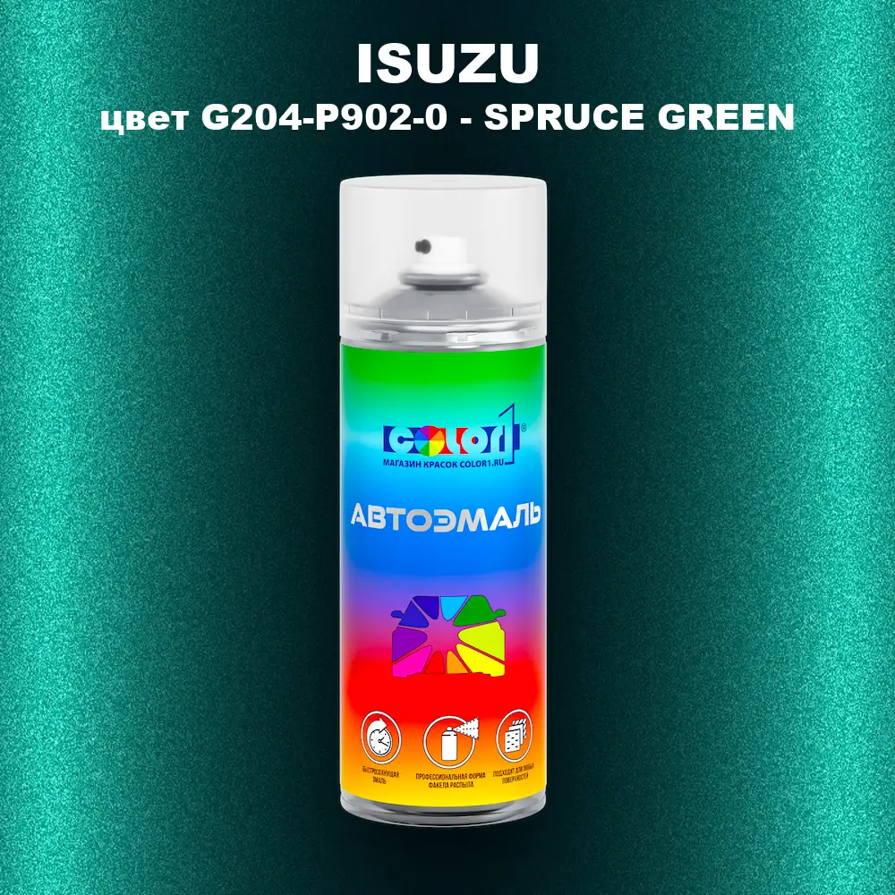 Аэрозольная краска ISUZU, цвет G204-P902-0 - SPRUCE GREEN