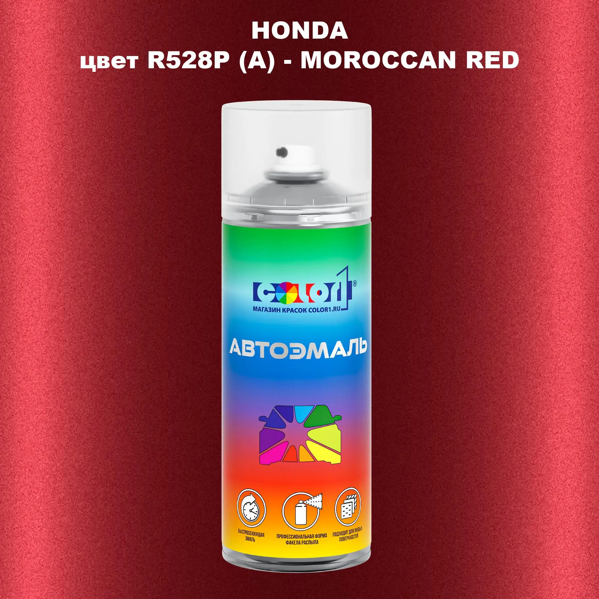 Аэрозольная краска HONDA, цвет R528P (A) - MOROCCAN RED
