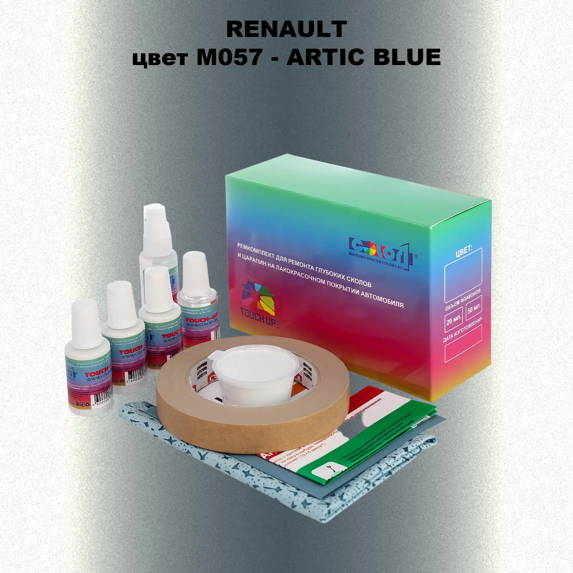 Ремкомплект для ремонта глубоких сколов и царапин RENAULT, цвет M057 - ARTIC BLUE