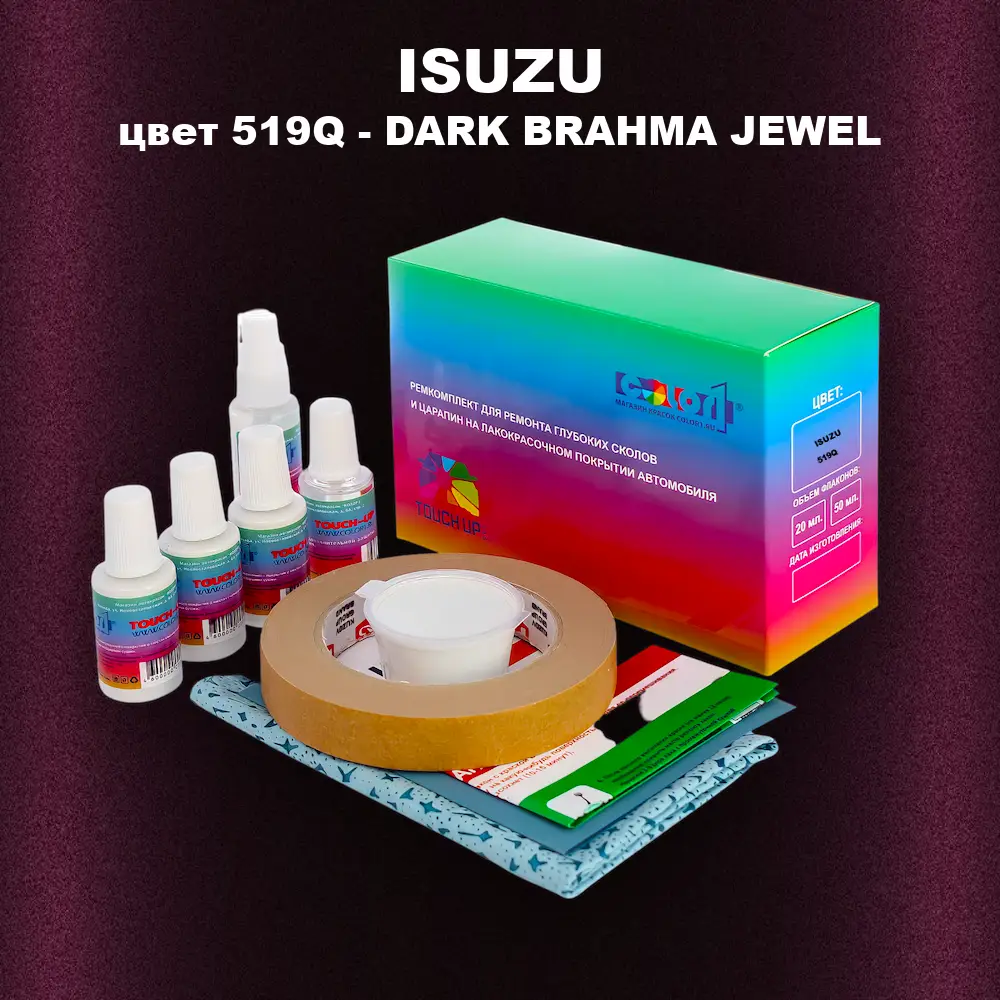 Ремкомплект для ремонта глубоких сколов и царапин ISUZU, цвет 519Q - DARK BRAHMA JEWEL