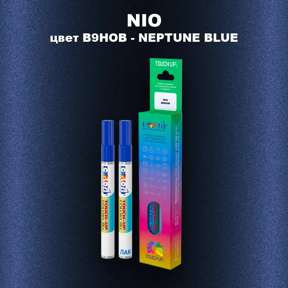 Маркер с краской NIO, цвет B9HOB - NEPTUNE BLUE