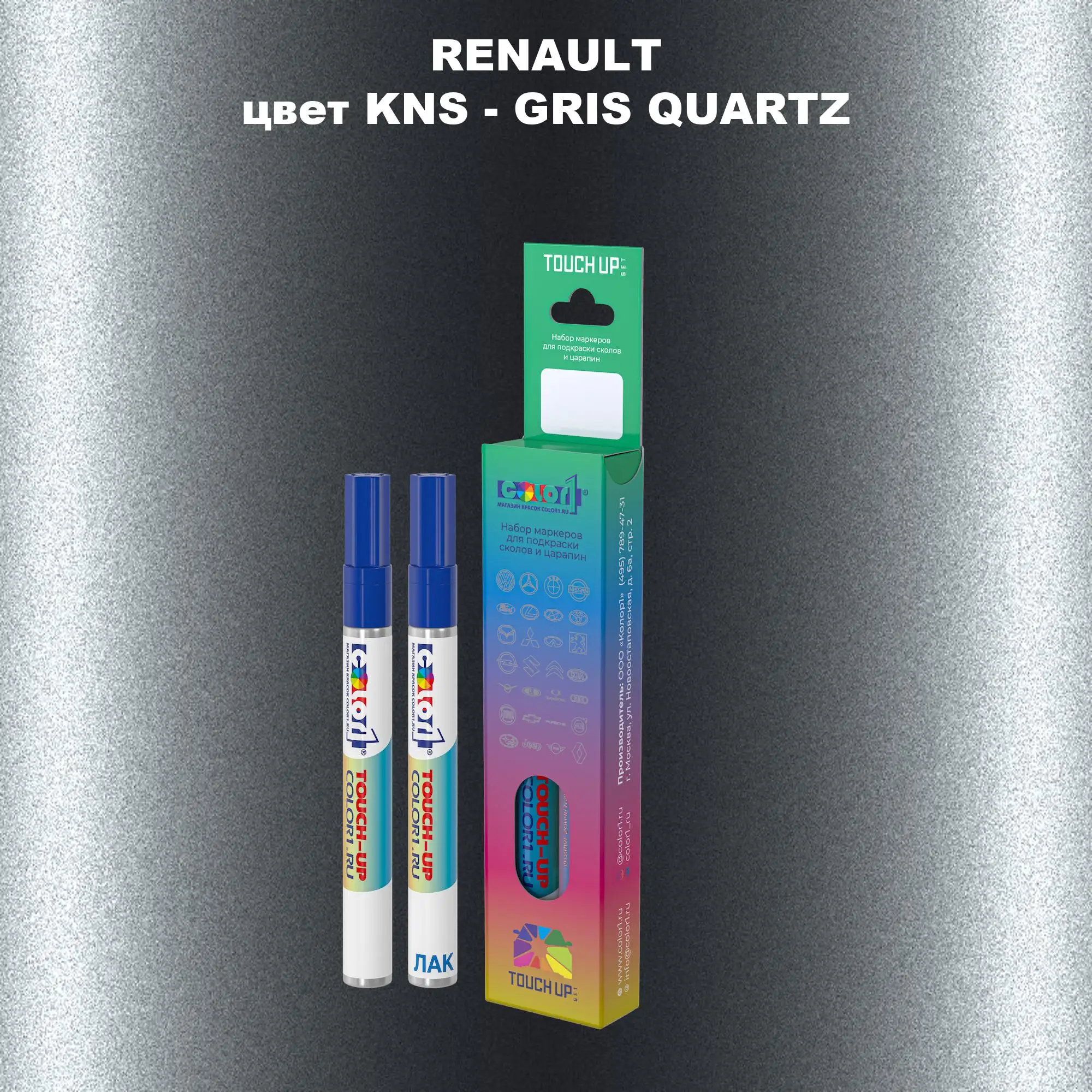 Карандаш-маркер с краской RENAULT, цвет KNS - GRIS QUARTZ