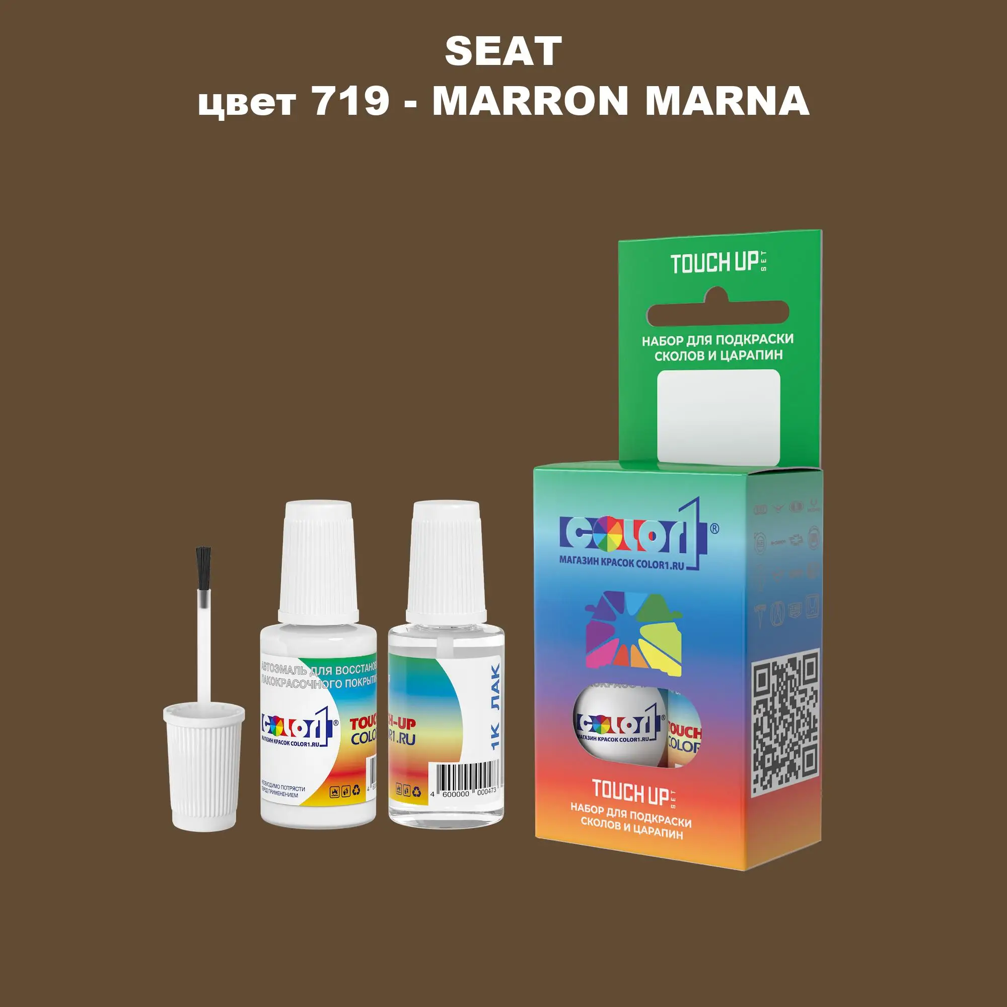 Краска для сколов во флаконе с кисточкой SEAT, цвет 719 - MARRON MARNA