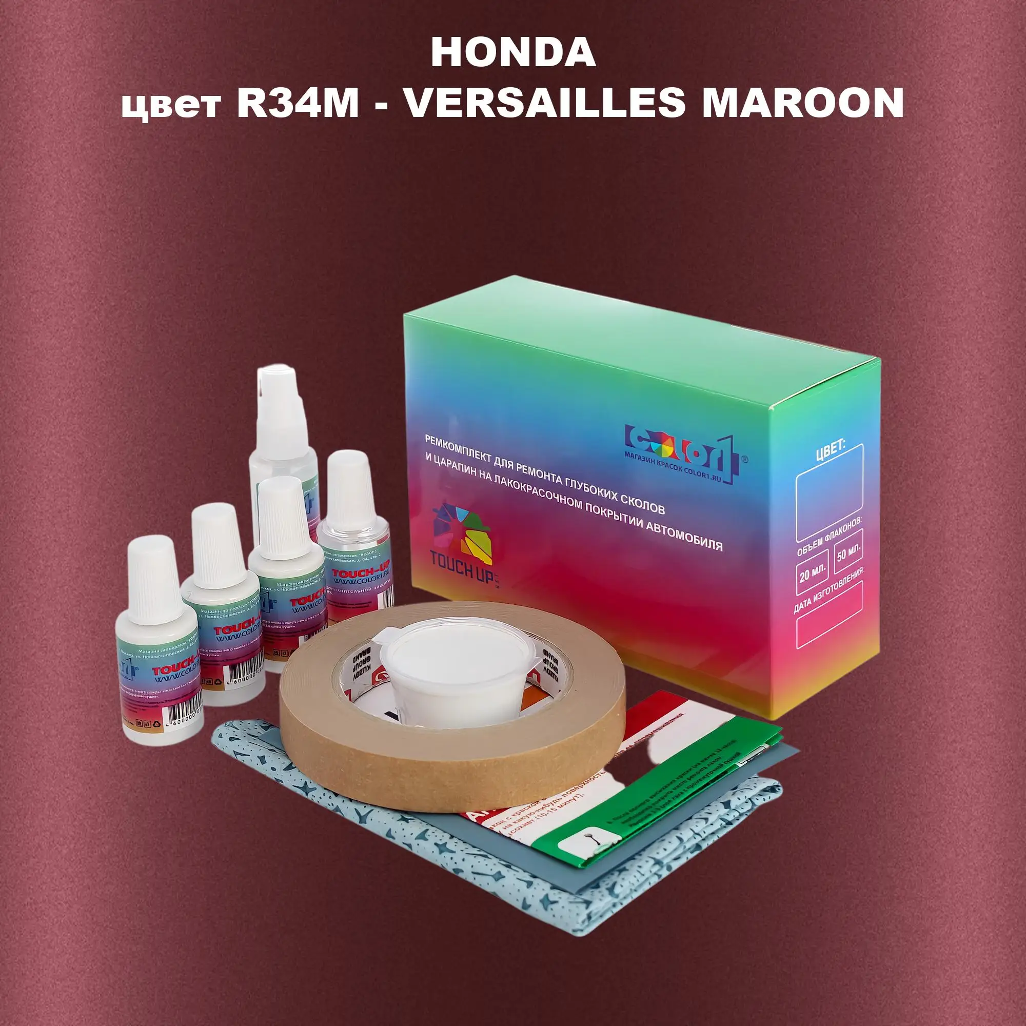 Ремкомплект для ремонта глубоких сколов и царапин HONDA, цвет R34M - VERSAILLES MAROON
