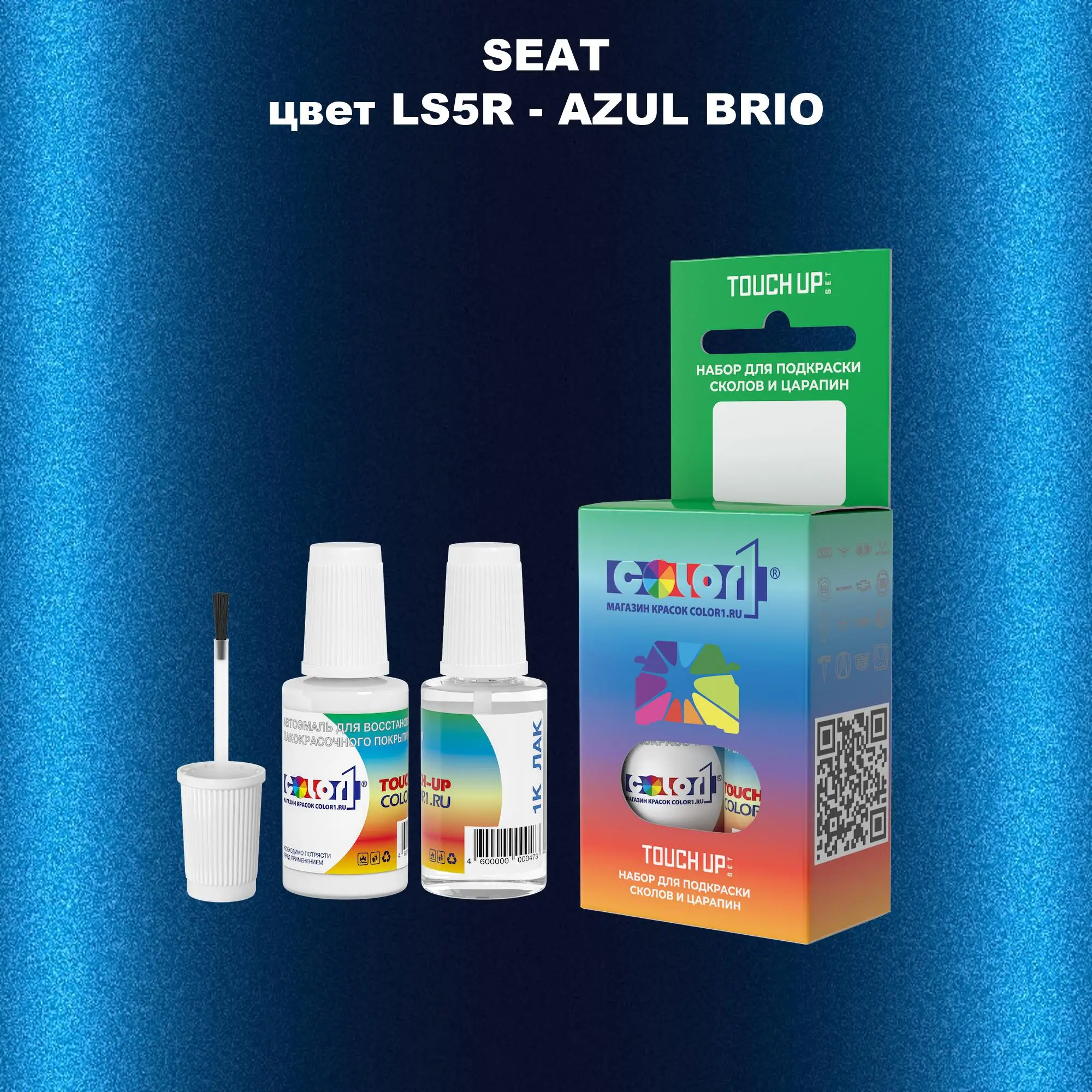 Краска для сколов во флаконе с кисточкой SEAT, цвет LS5R - AZUL BRIO