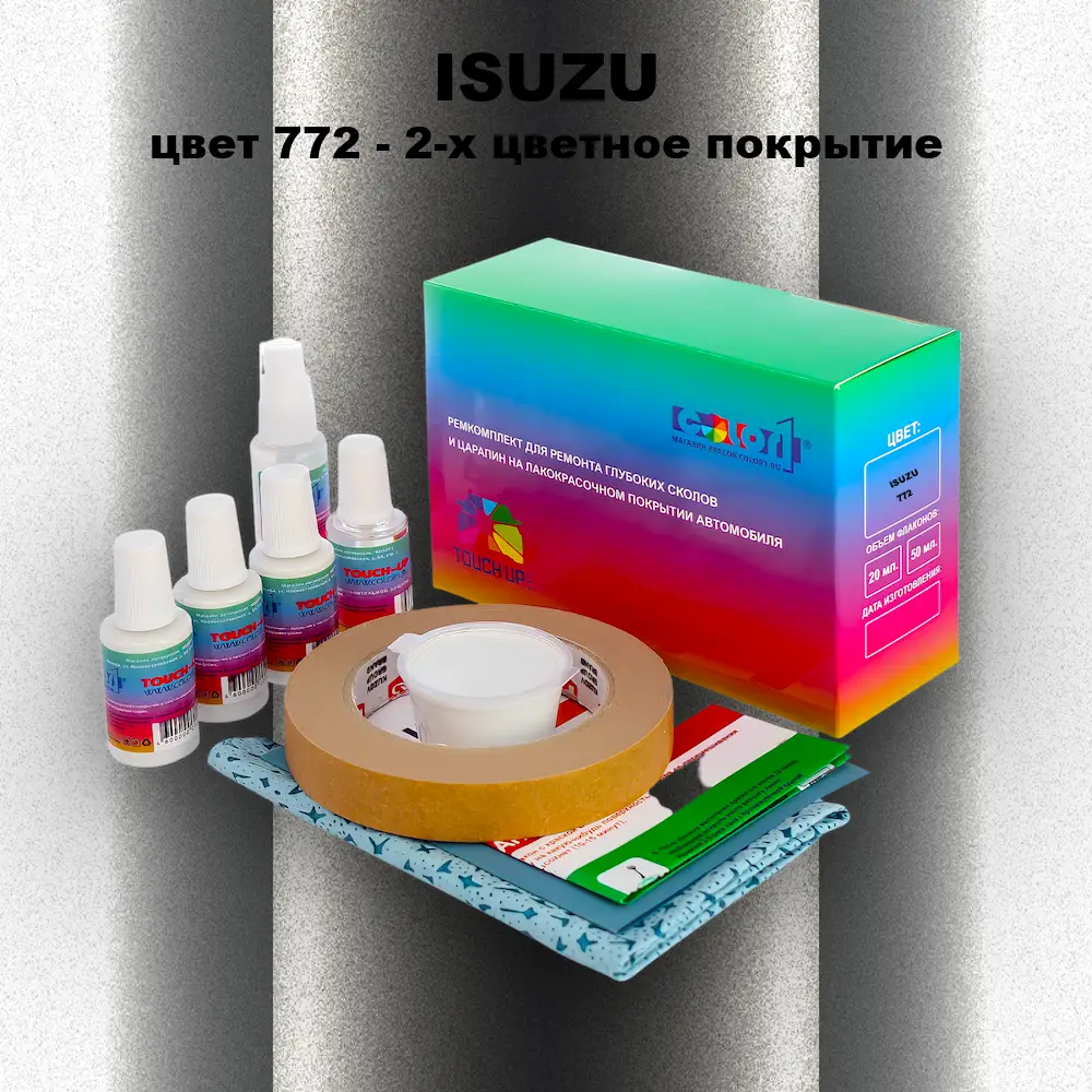 Ремкомплект для ремонта глубоких сколов и царапин ISUZU, цвет 772 - 2-х цветное покрытие