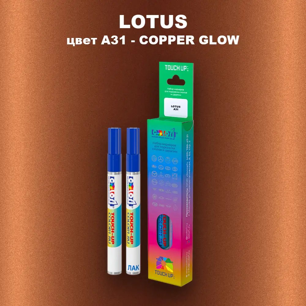 Маркер с краской LOTUS, цвет A31 - COPPER GLOW