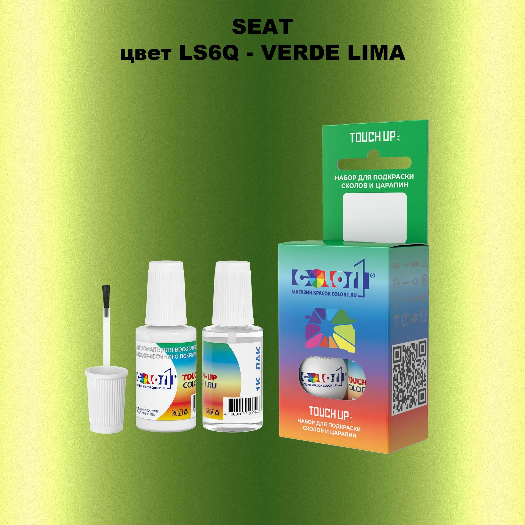 Краска для сколов во флаконе с кисточкой SEAT, цвет LS6Q - VERDE LIMA