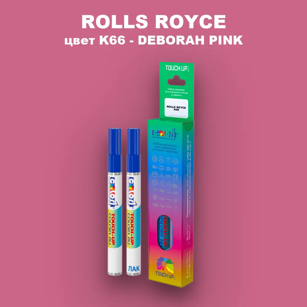 Маркер с краской ROLLS ROYCE, цвет K66 - DEBORAH PINK