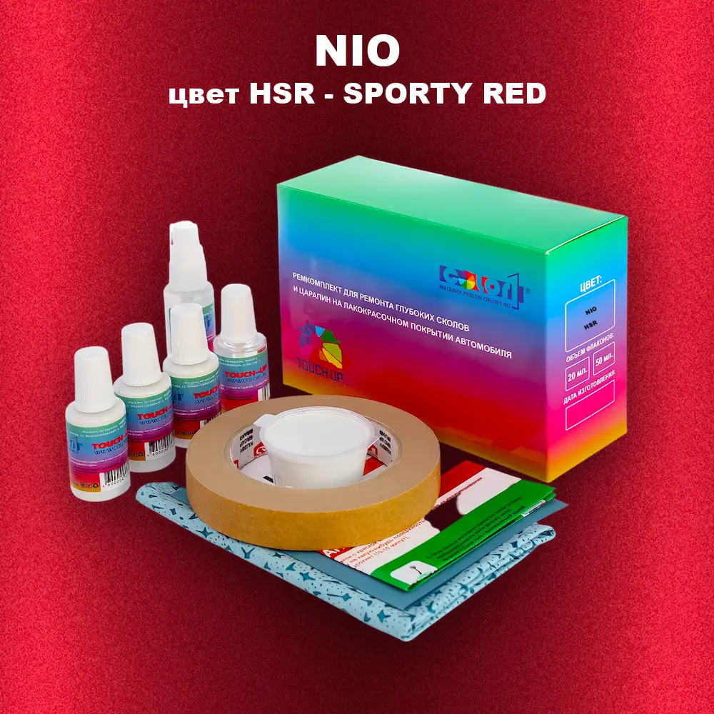 Ремкомплект для ремонта глубоких сколов и царапин NIO, цвет HSR - SPORTY RED