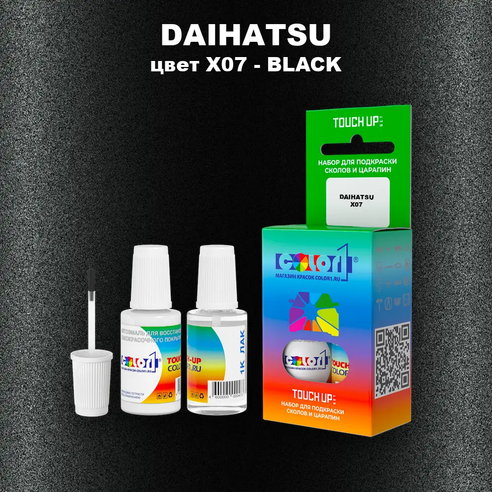 Краска для сколов во флаконе с кисточкой DAIHATSU, цвет X07 - BLACK