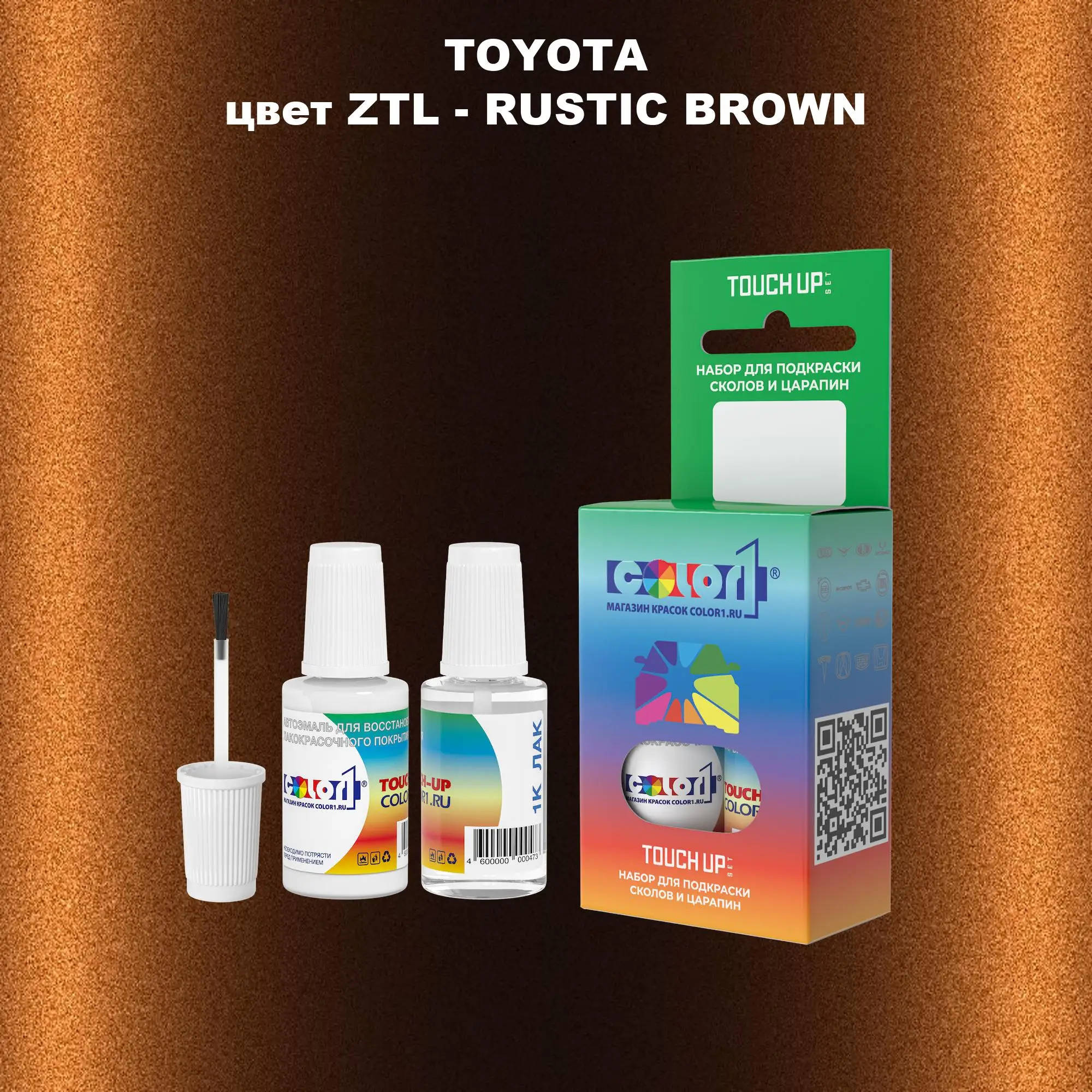Краска для сколов во флаконе с кисточкой TOYOTA, цвет ZTL - RUSTIC BROWN