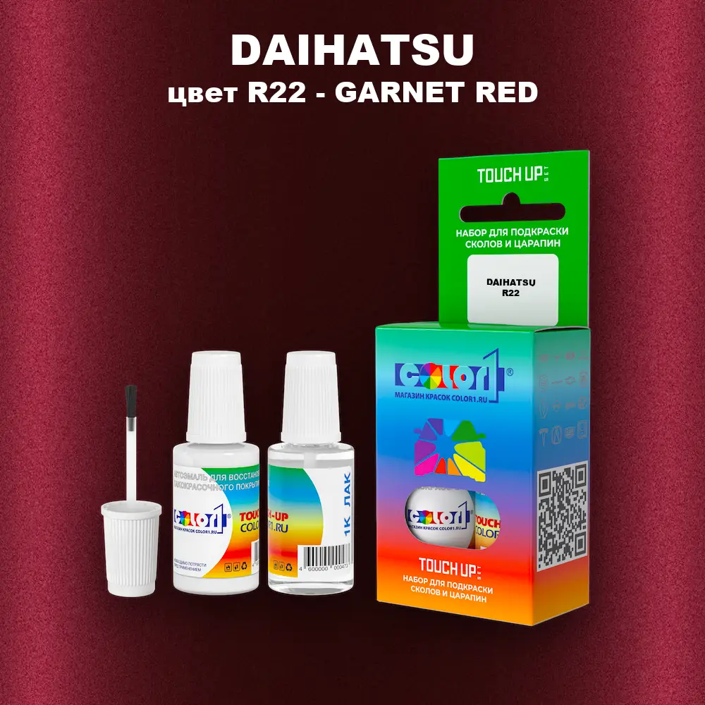 Краска для сколов во флаконе с кисточкой DAIHATSU, цвет R22 - GARNET RED
