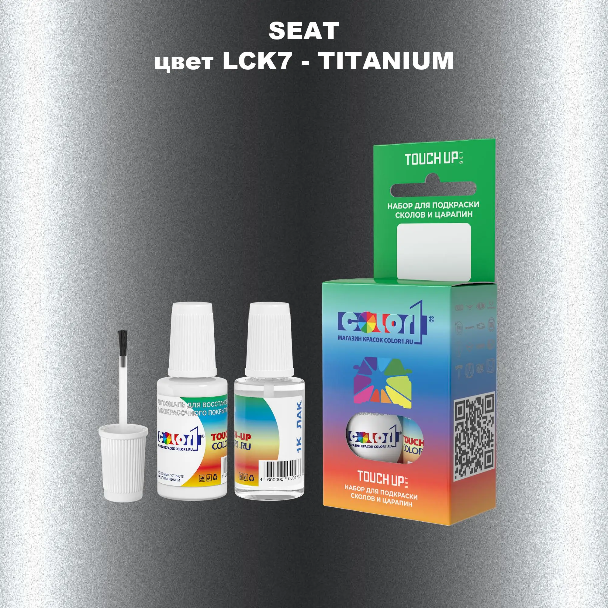 Краска для сколов во флаконе с кисточкой SEAT, цвет LCK7 - TITANIUM