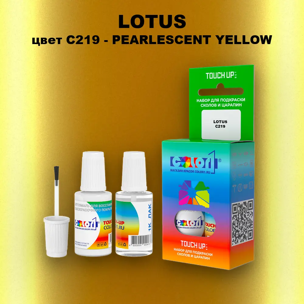 Краска для сколов во флаконе с кисточкой LOTUS, цвет C219 - PEARLESCENT YELLOW