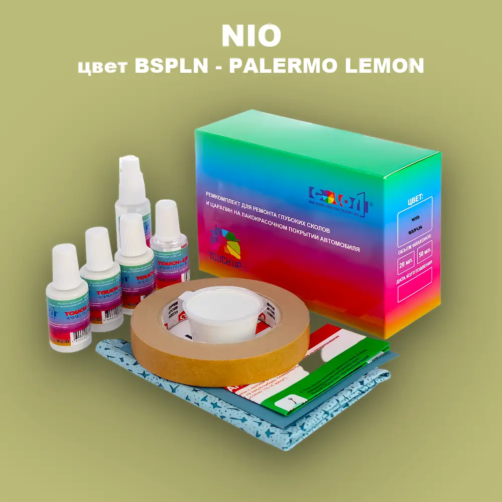 Ремкомплект для ремонта глубоких сколов и царапин NIO, цвет BSPLN - PALERMO LEMON