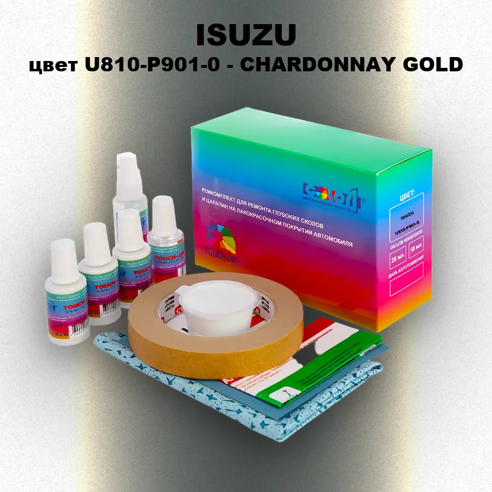 Ремкомплект для ремонта глубоких сколов и царапин ISUZU, цвет U810-P901-0 - CHARDONNAY GOLD