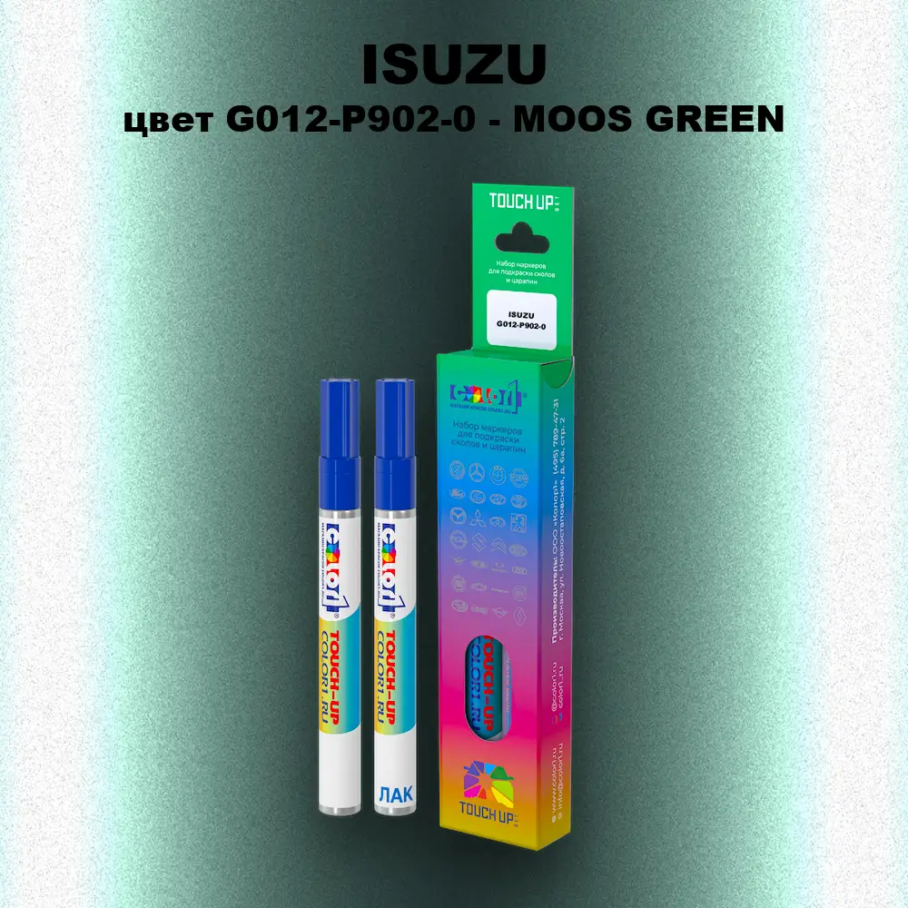 Маркер с краской ISUZU, цвет G012-P902-0 - MOOS GREEN