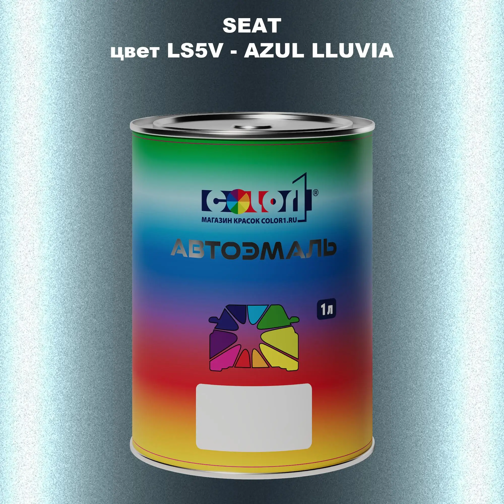 Автомобильная краска SEAT, цвет LS5V - AZUL LLUVIA
