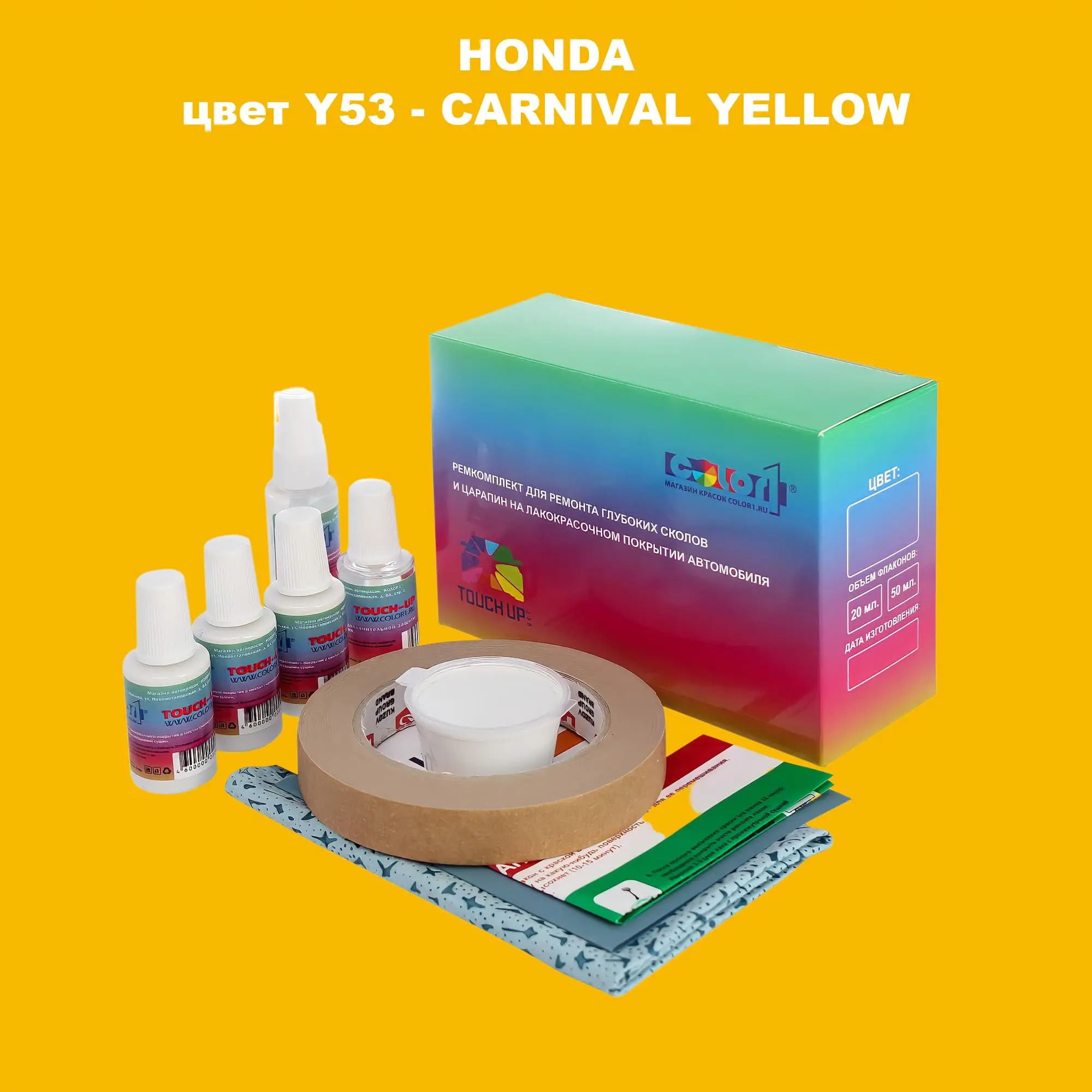 Ремкомплект для ремонта глубоких сколов и царапин HONDA, цвет Y53 - CARNIVAL YELLOW